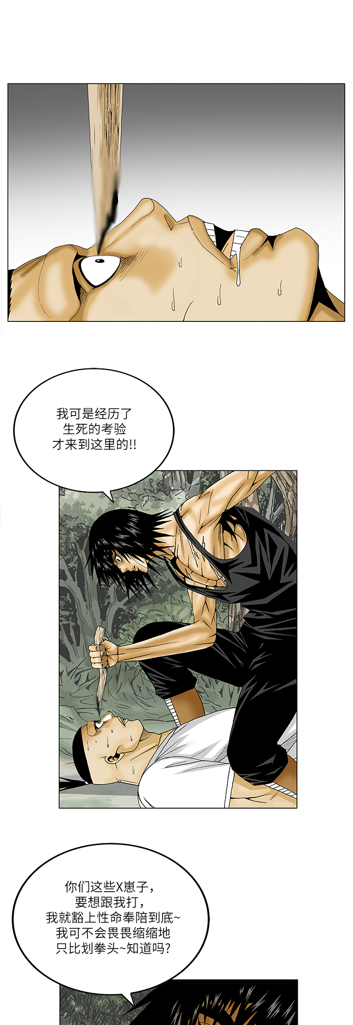 第84话12