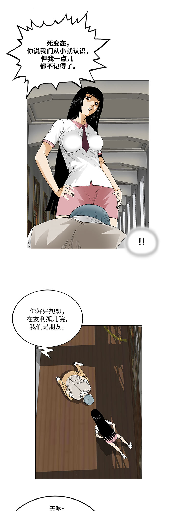 第63话9