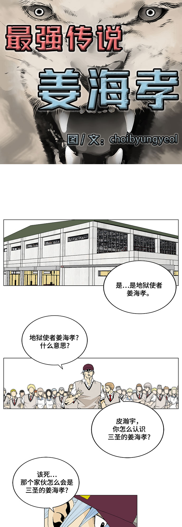 第6话2