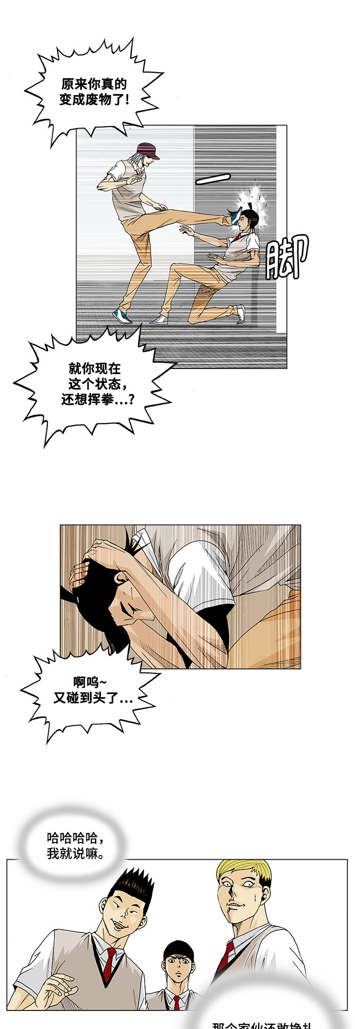 第14话7