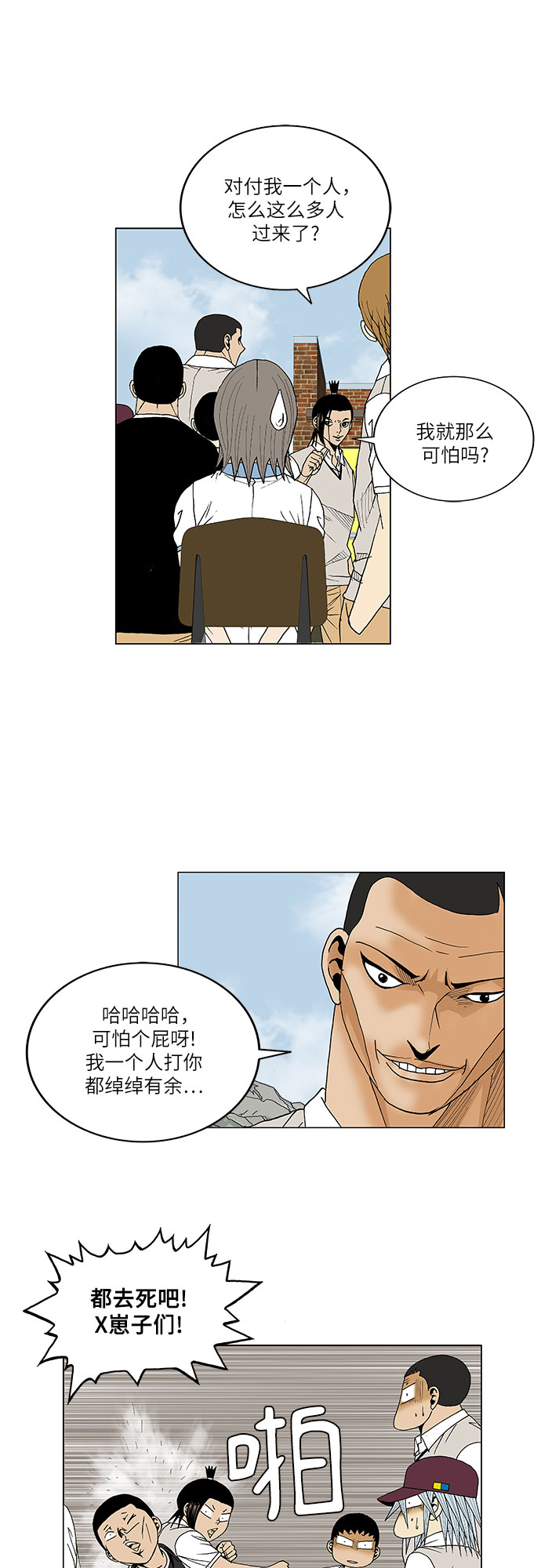 第80话29