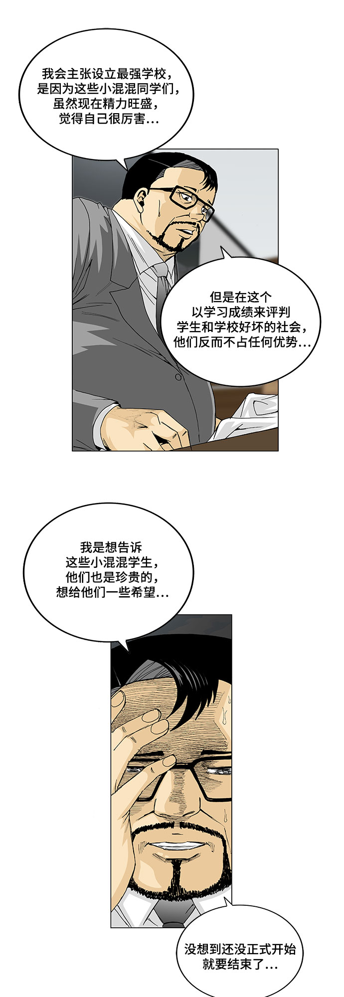 第3话24