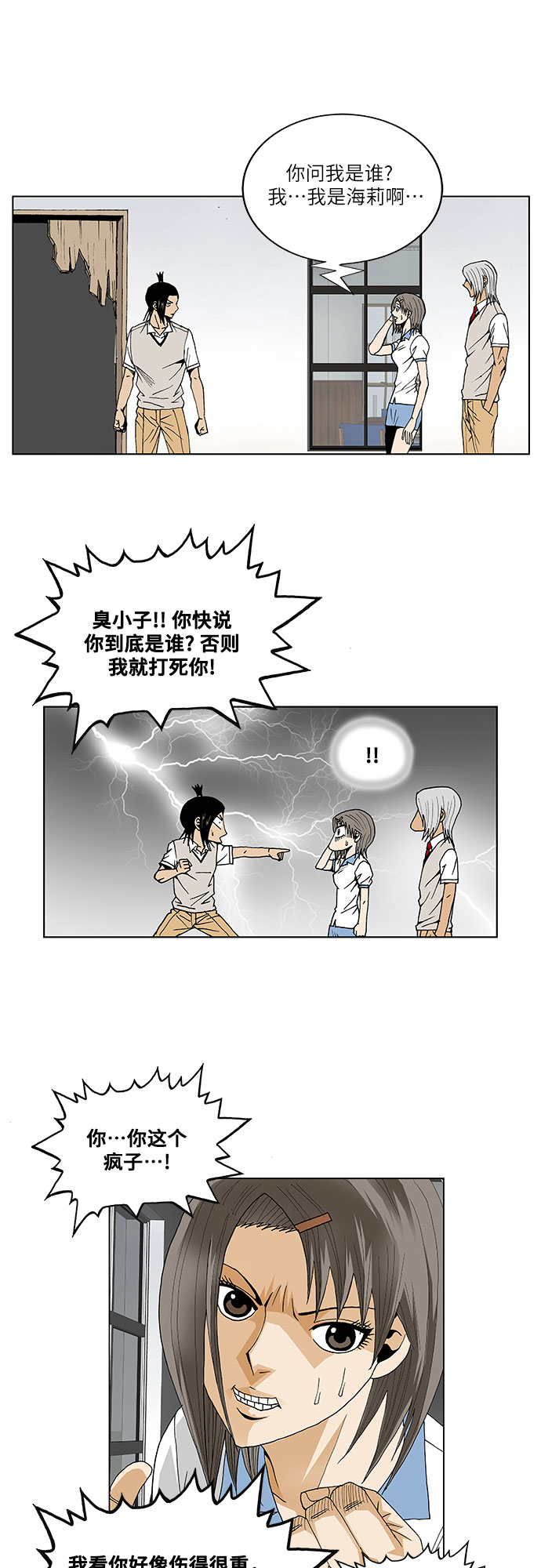 第52话6