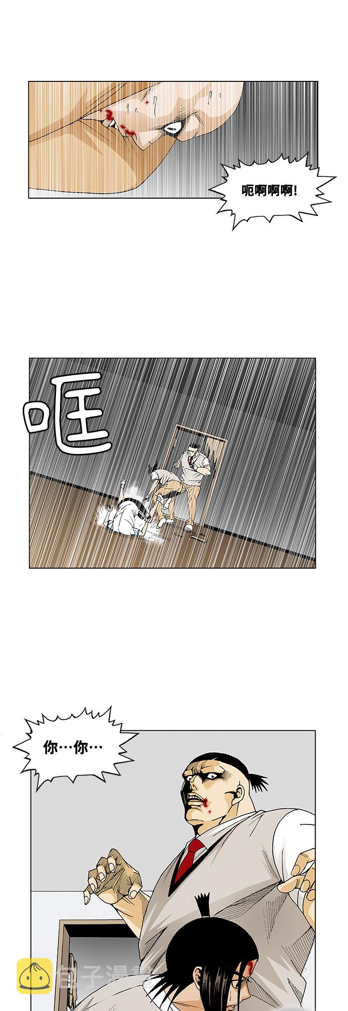 第51话31