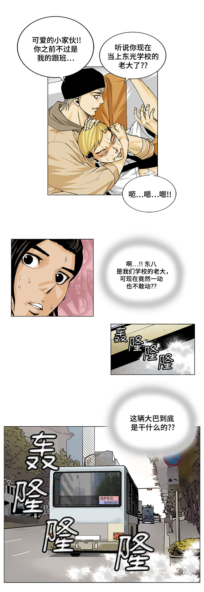 第1话19