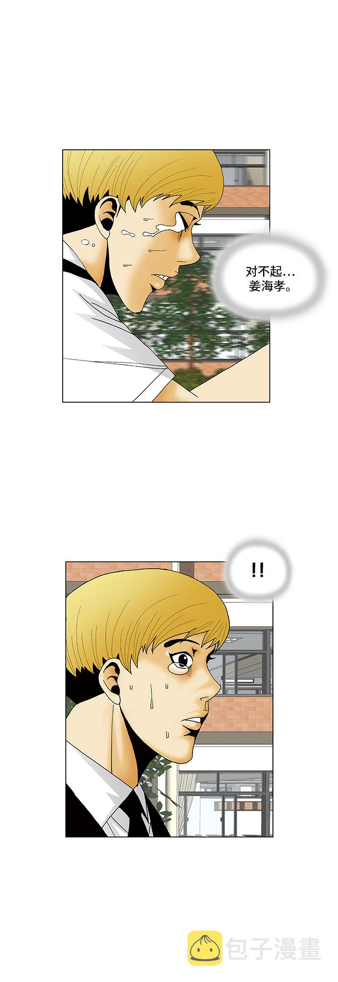 第113话40
