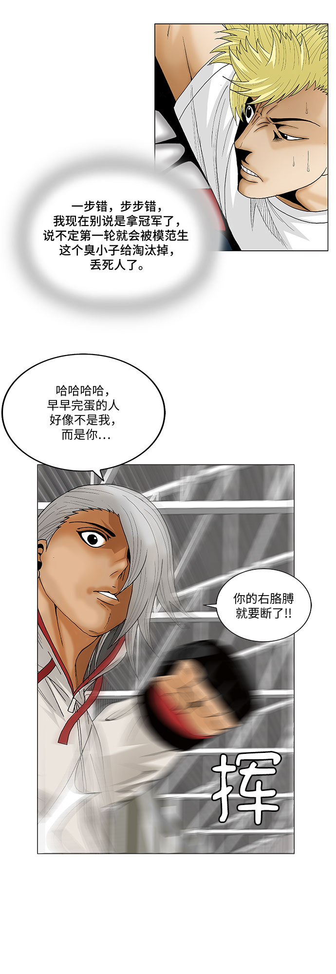 第73话7