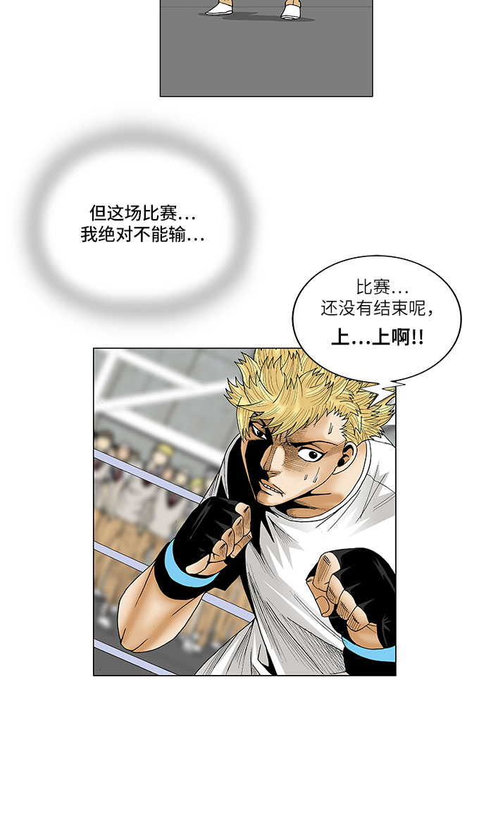 第74话16