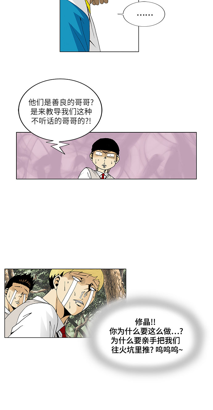 第41话23