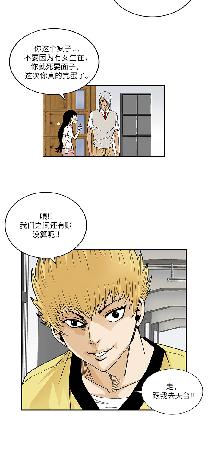 第46话5