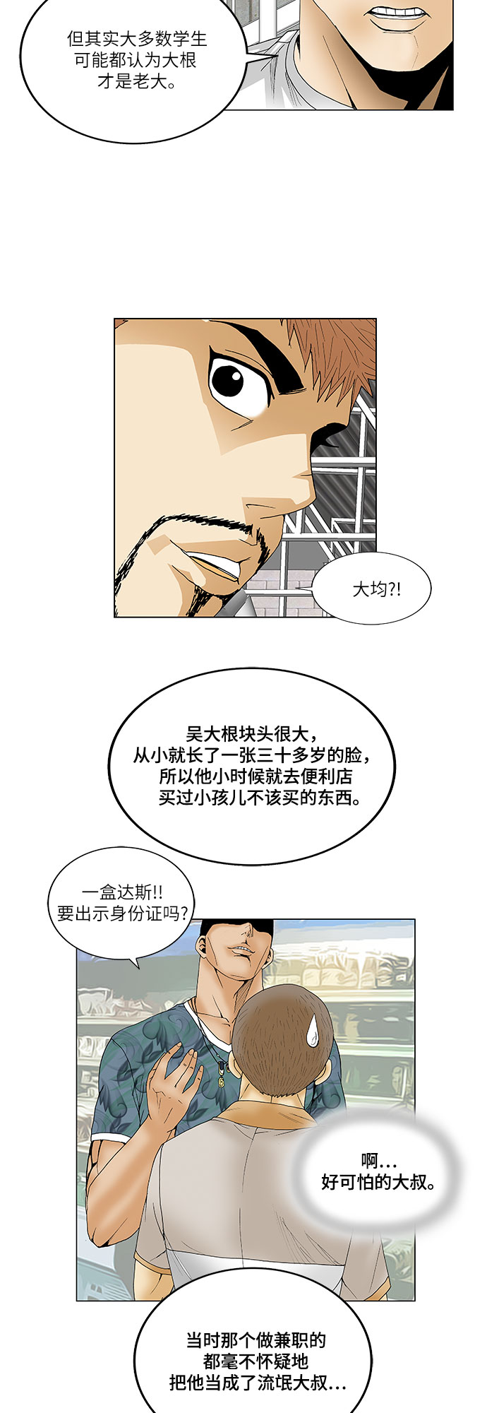 第62话31