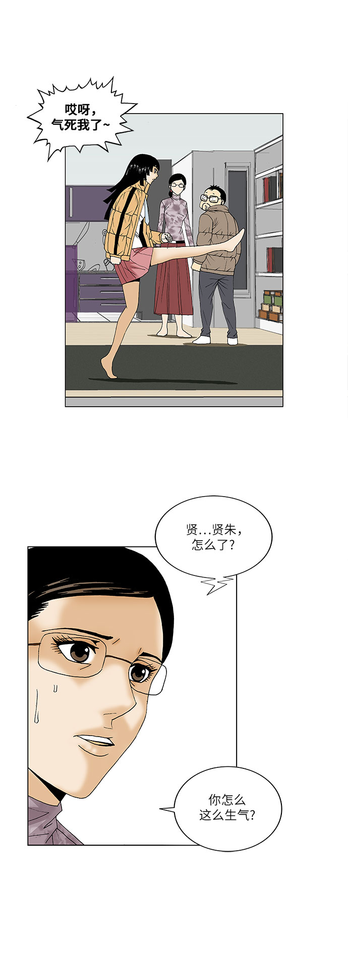 第91话12