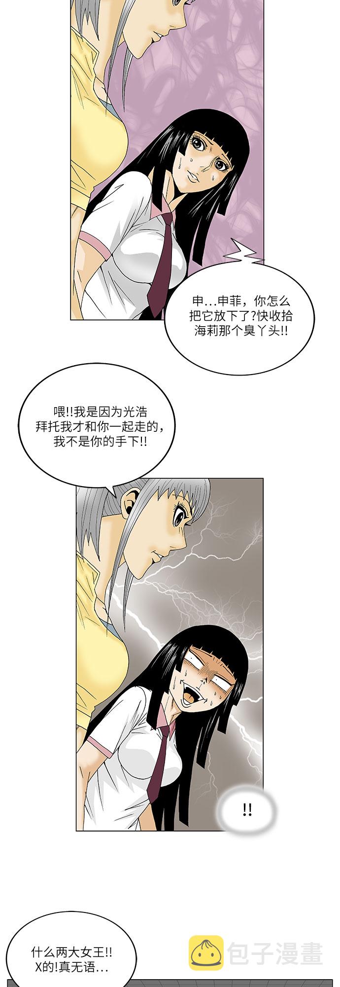 第100话20