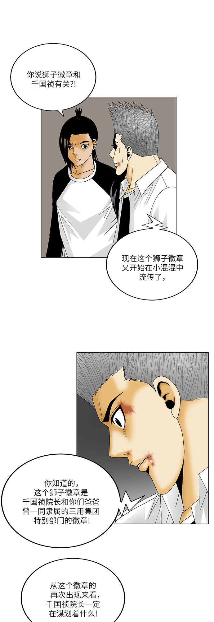 第121话26
