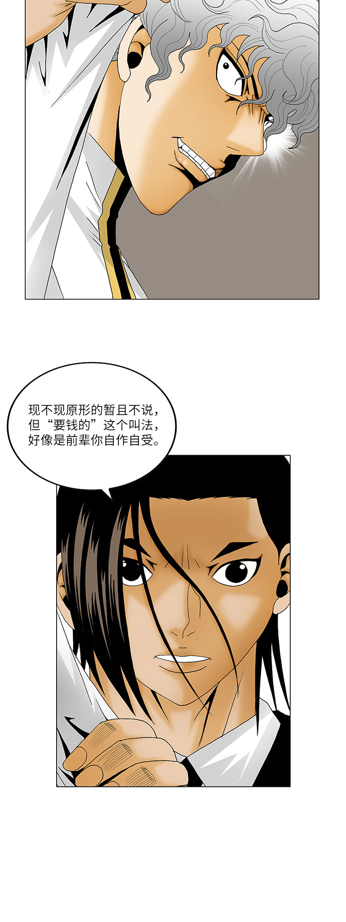 第126话6
