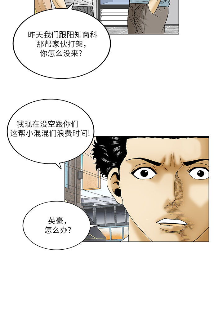 第82话11