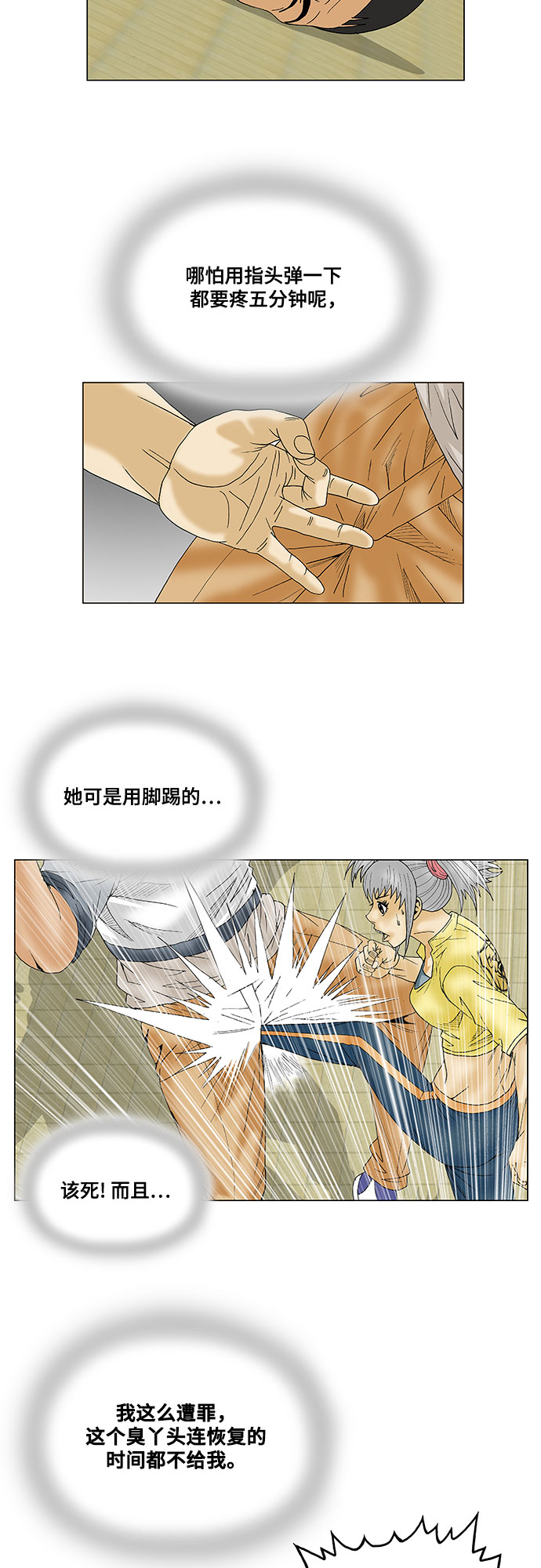 第69话26