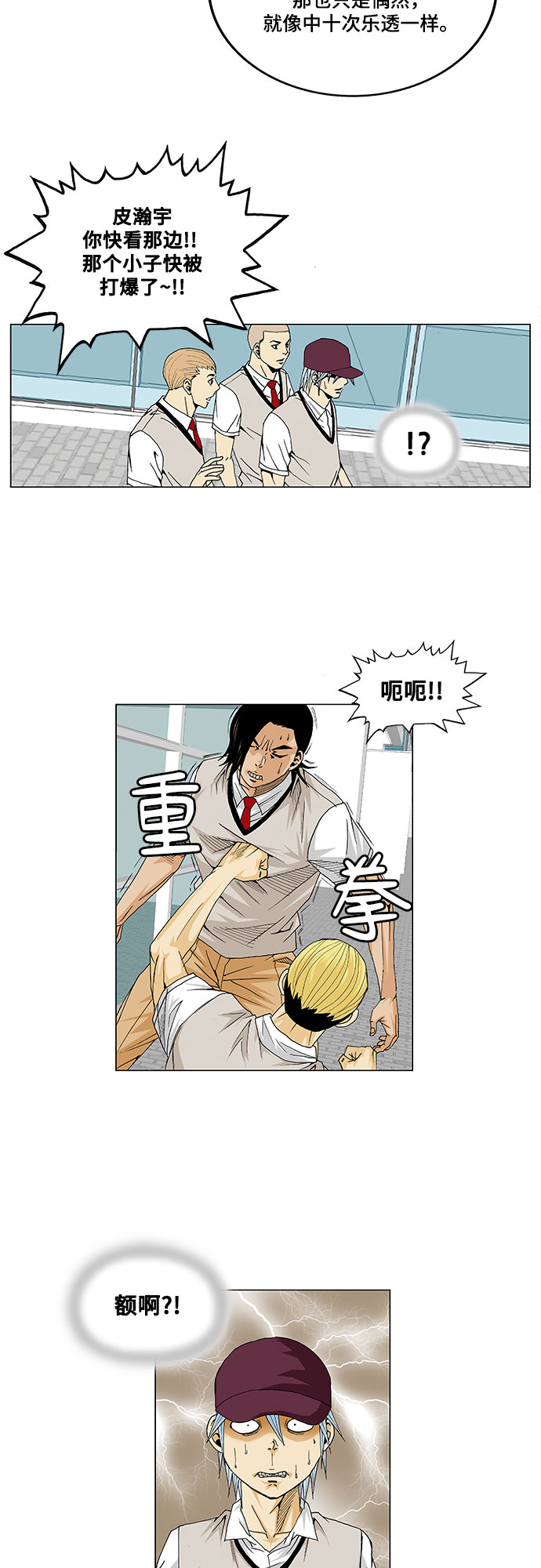第13话23