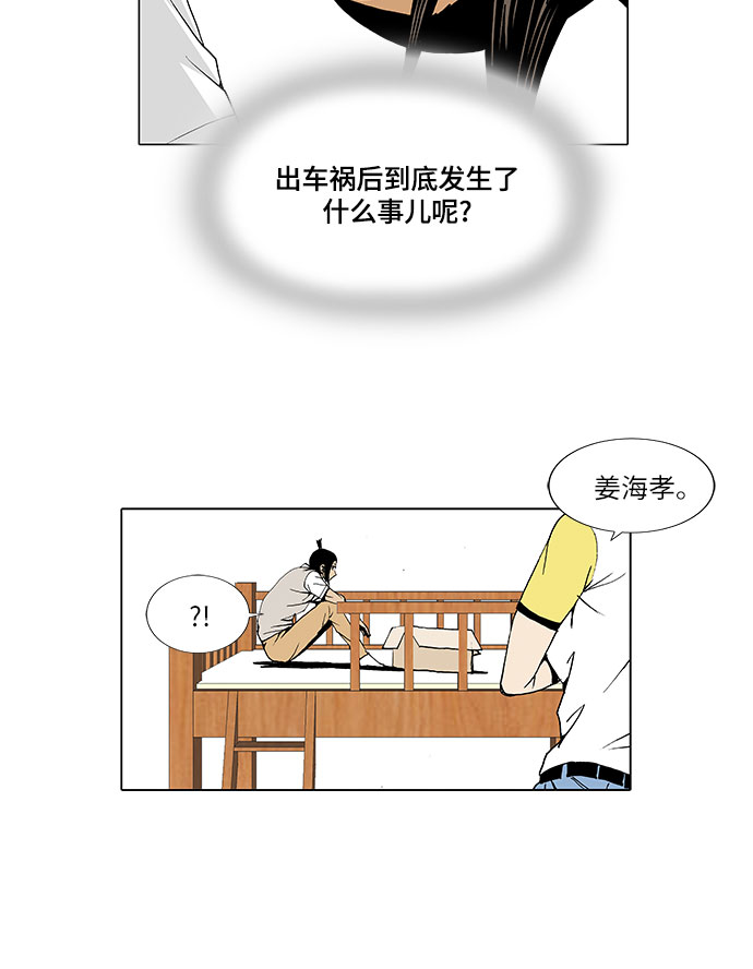 第26话28