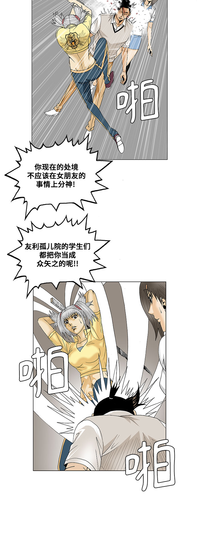 第91话30