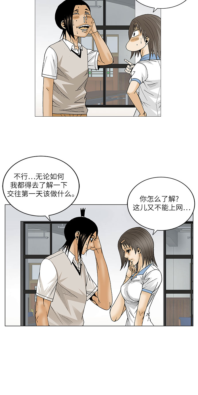 第70话7