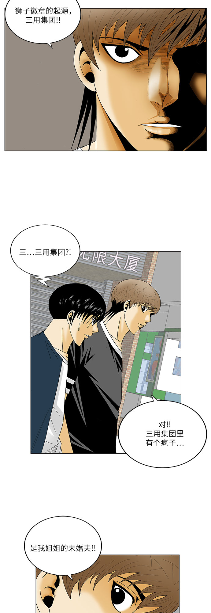 第124话19