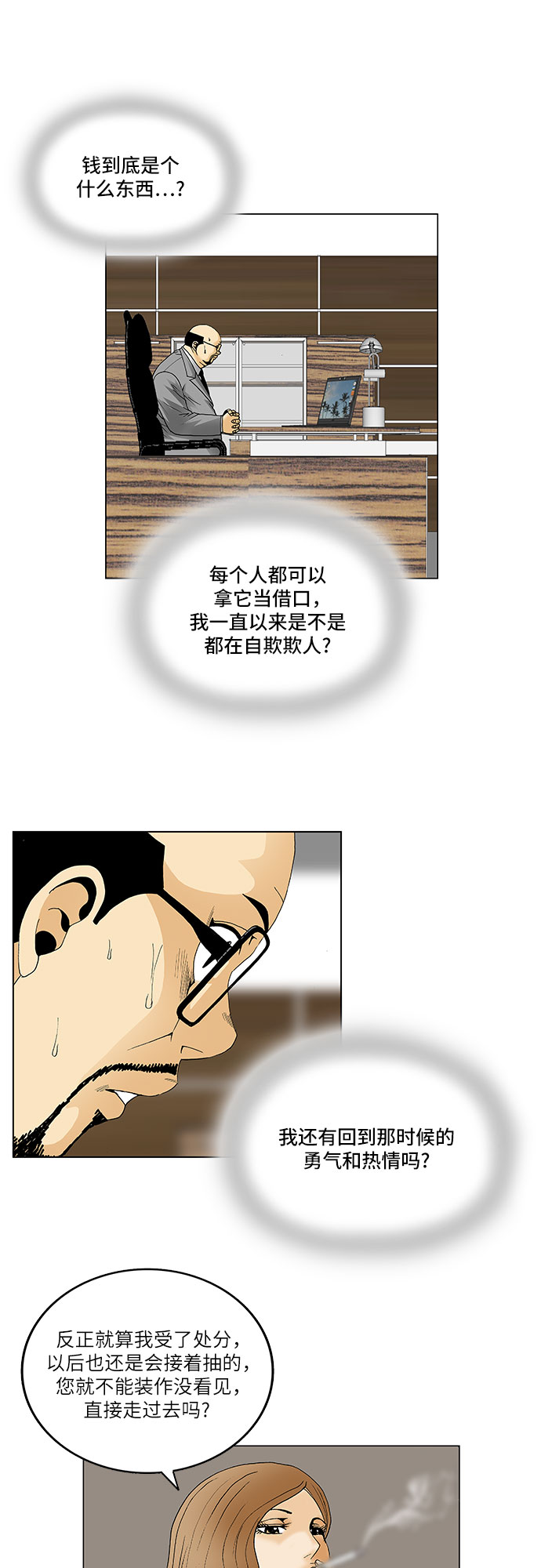 第91话16