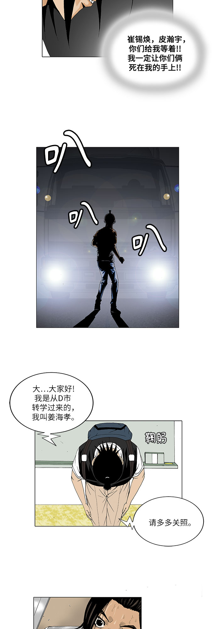 第26话25