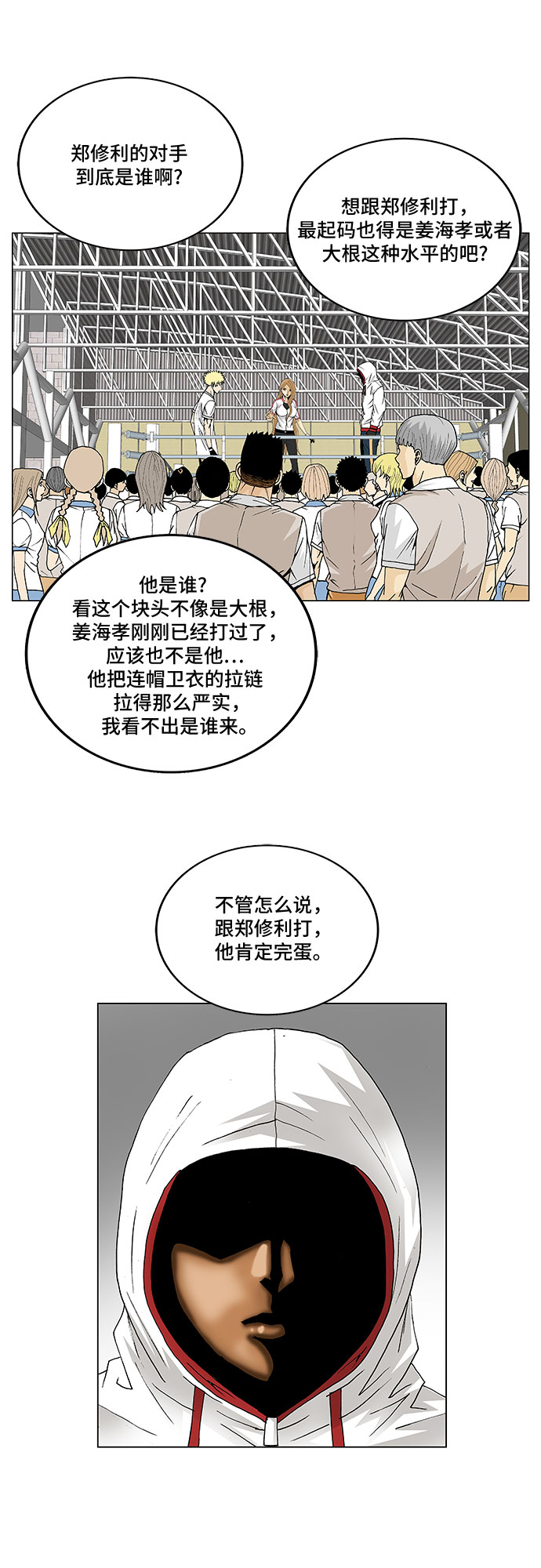 第72话42