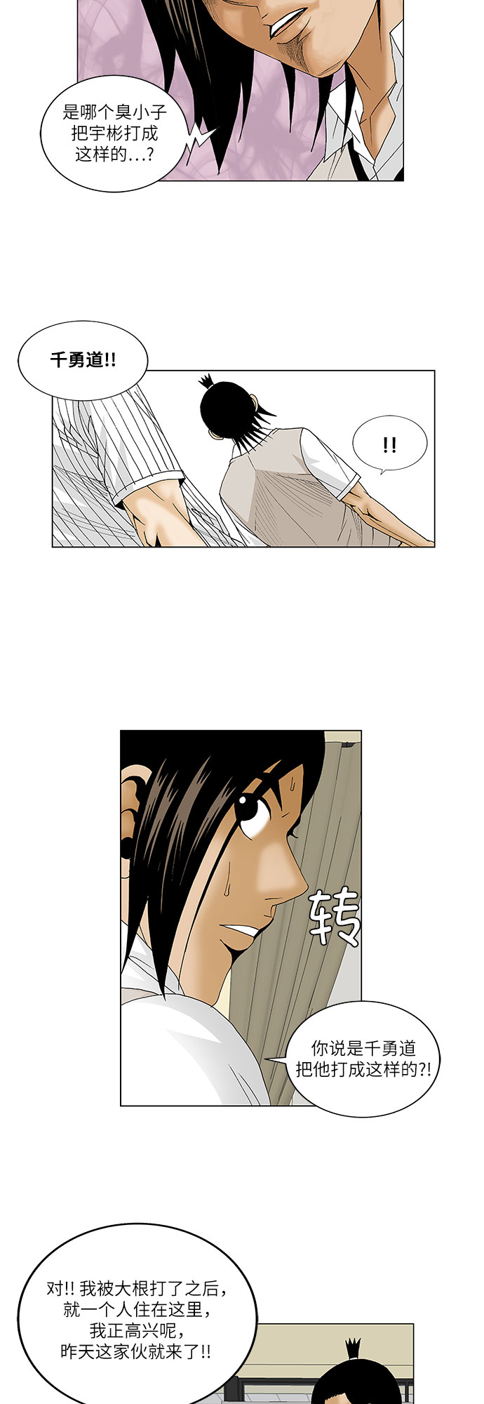 第85话3