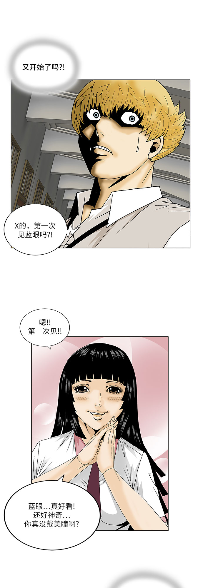 第97话27