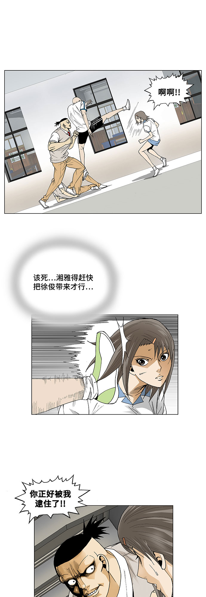 第54话9