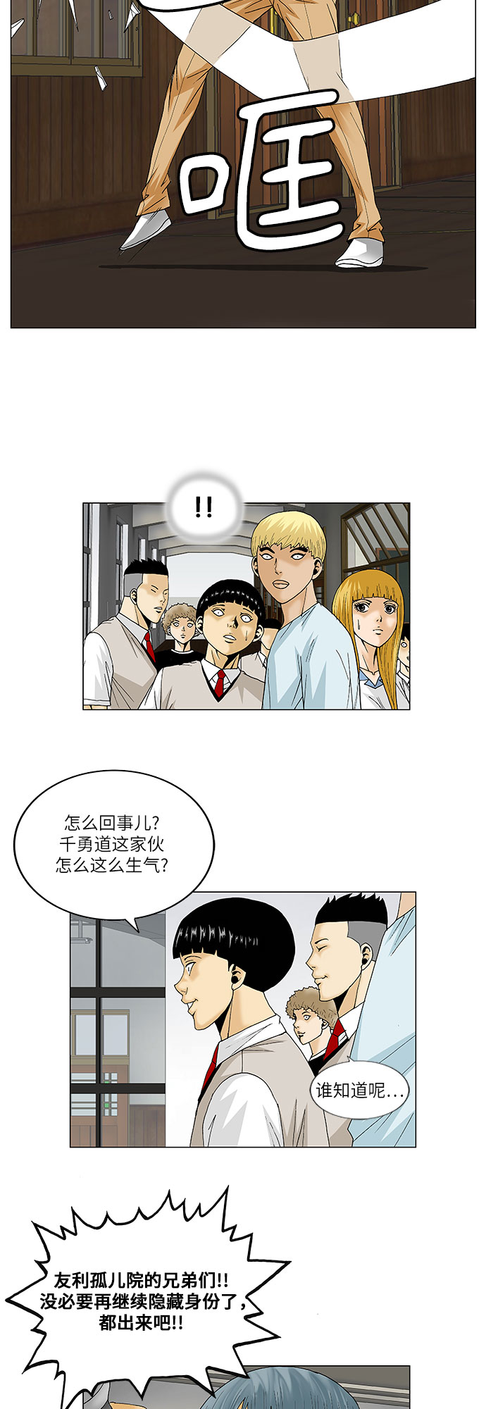 第92话5
