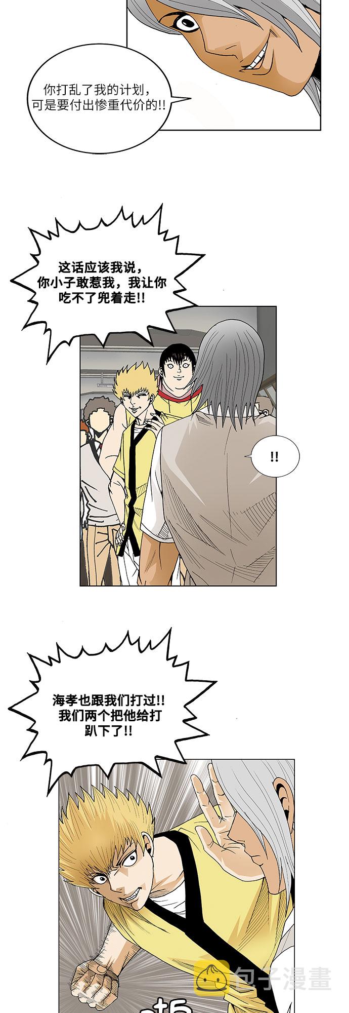 第47话22