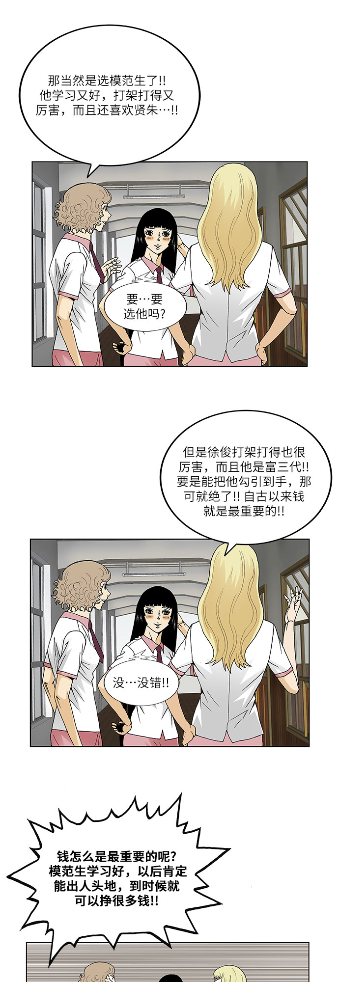 第48话22