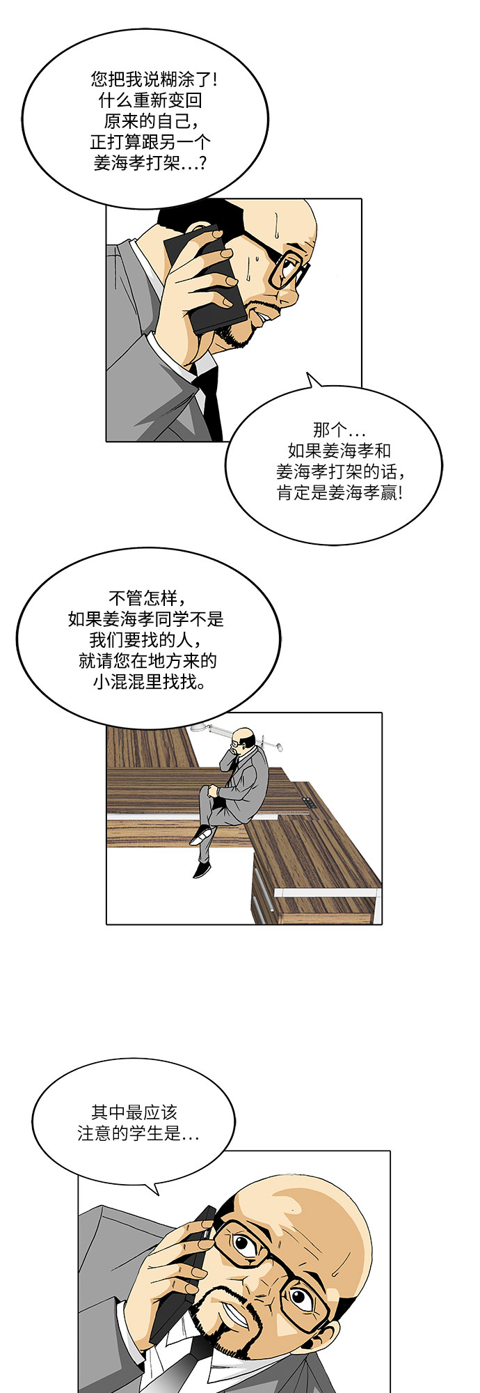 第31话18