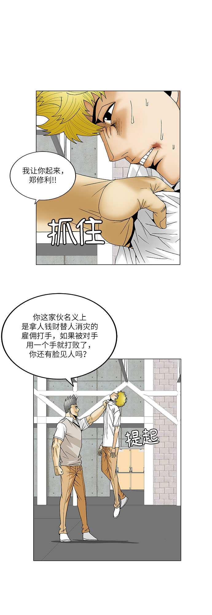 第110话7