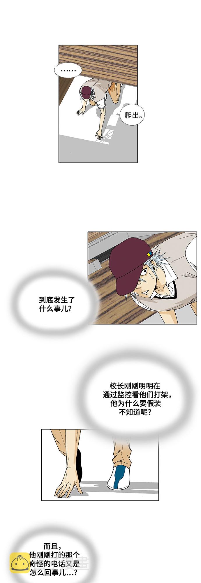 第25话18
