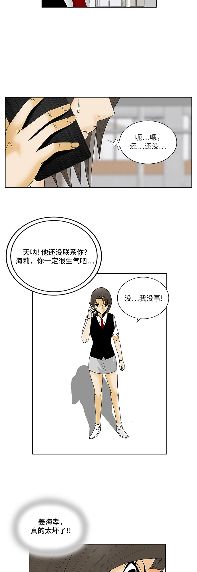 第114话37