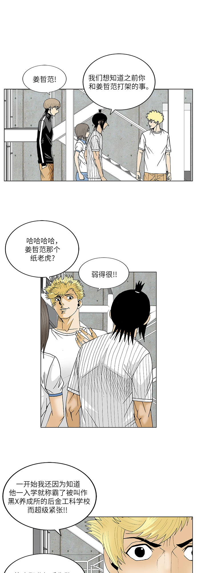 第108话30