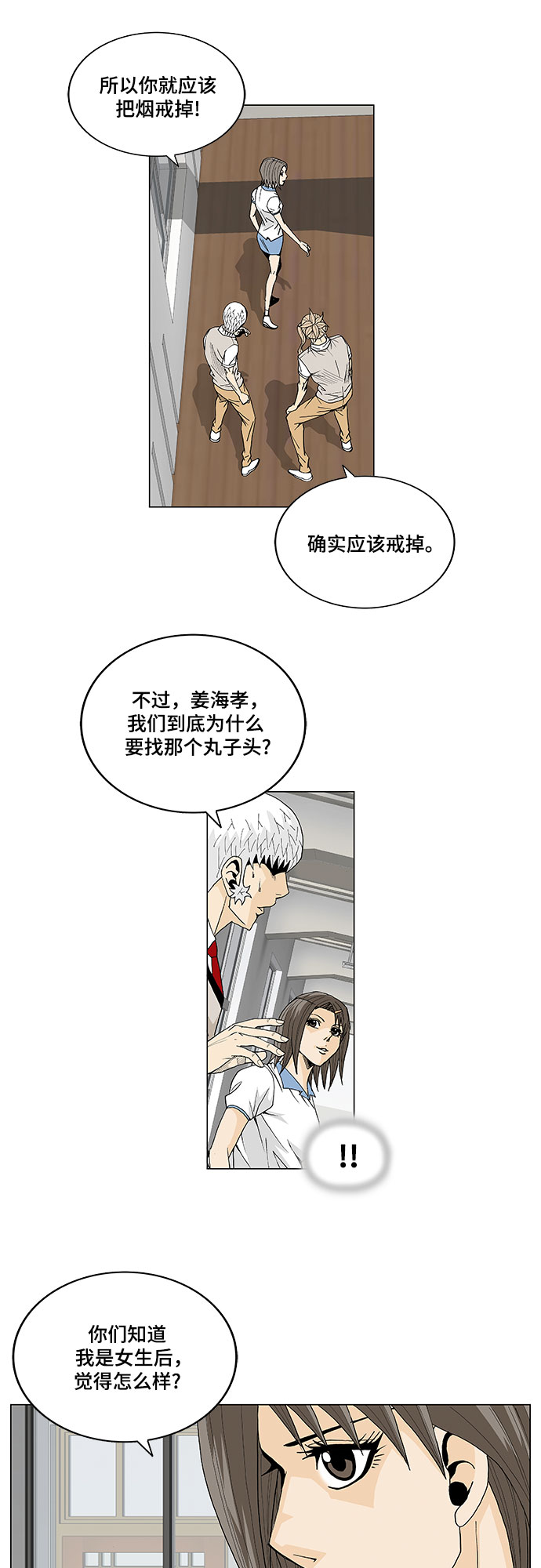 第15话3
