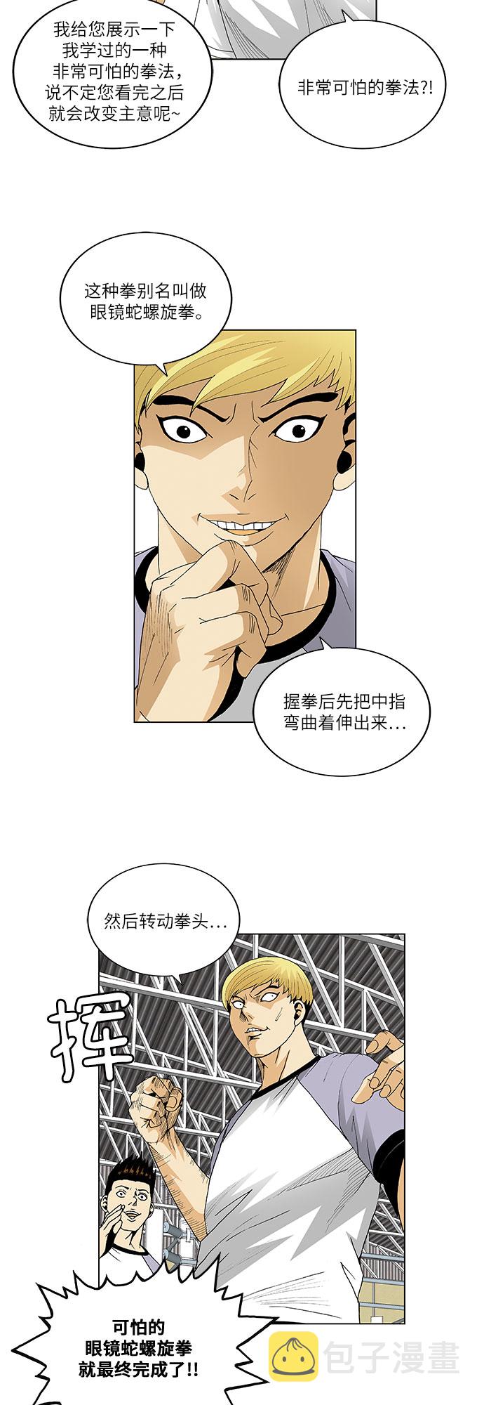 第59话13