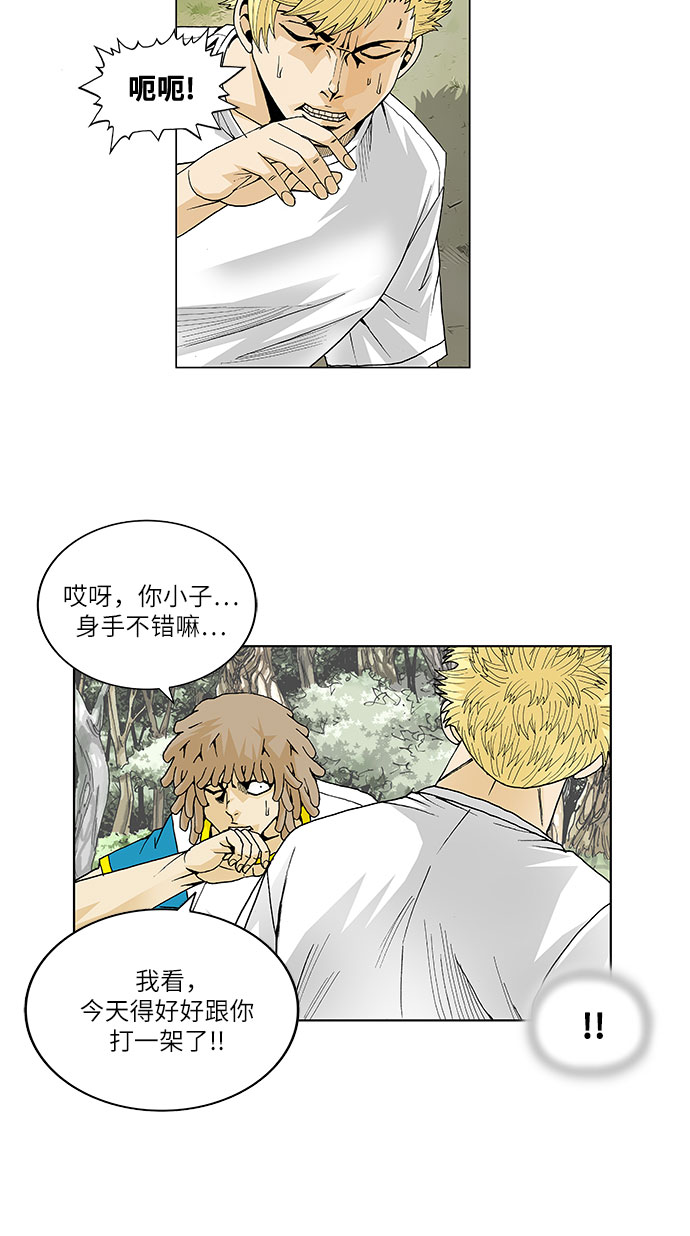 第43话25