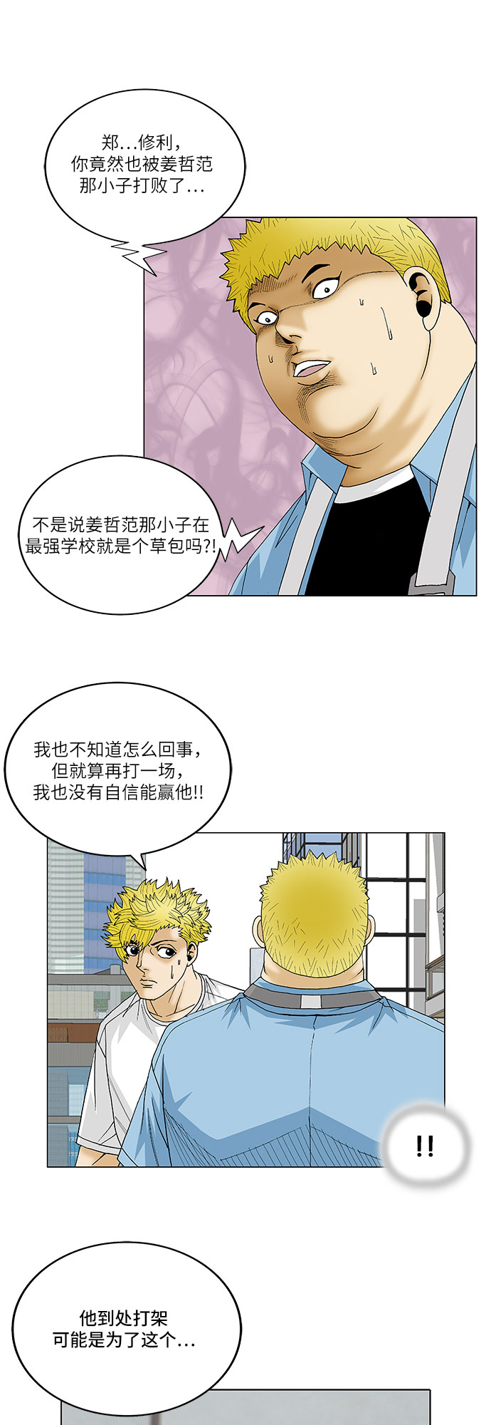 第113话9