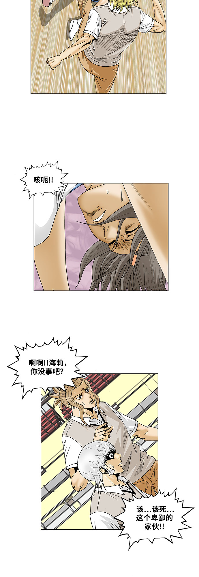 第104话5
