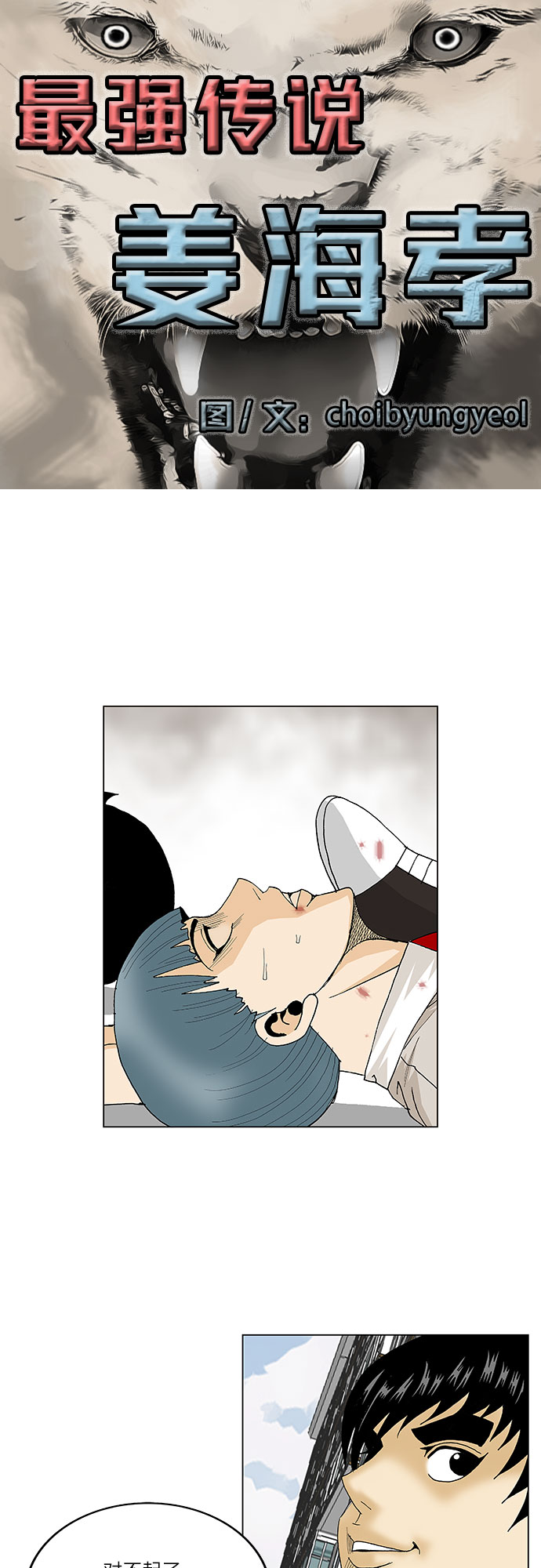 第96话3