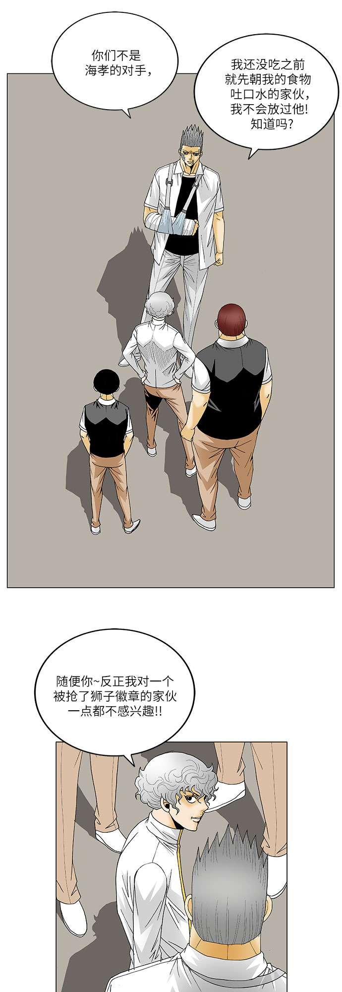 第124话9