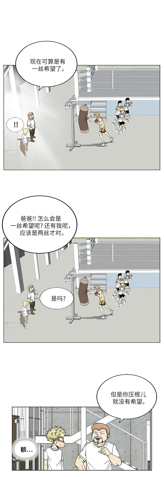 第62话24
