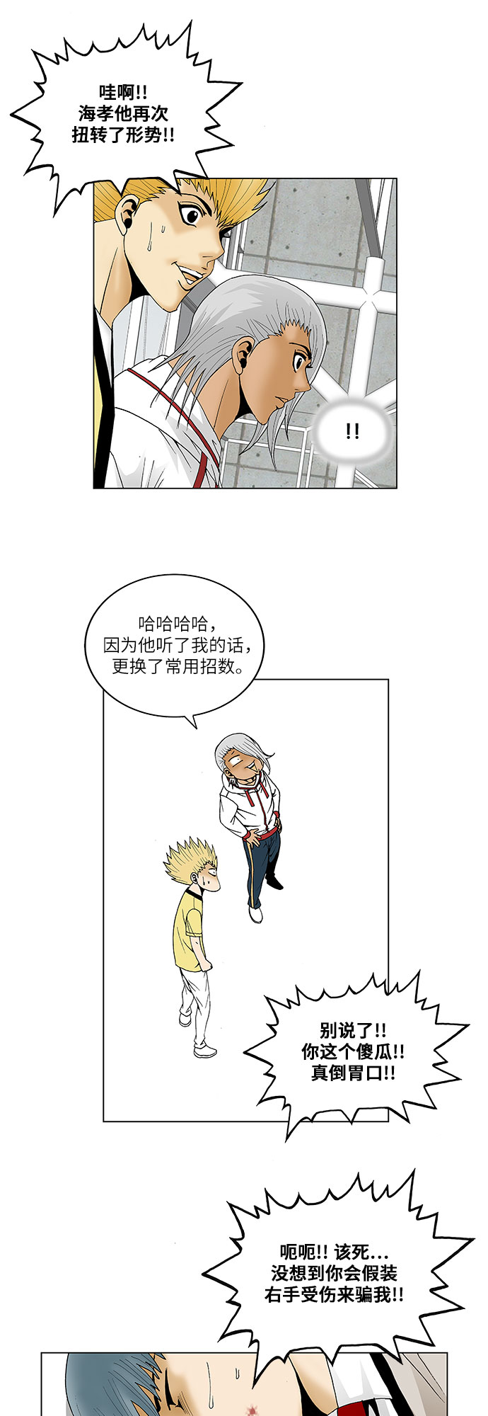 第89话9