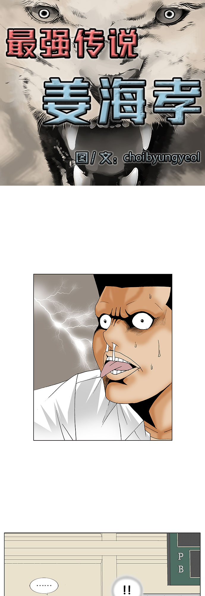 第116话3